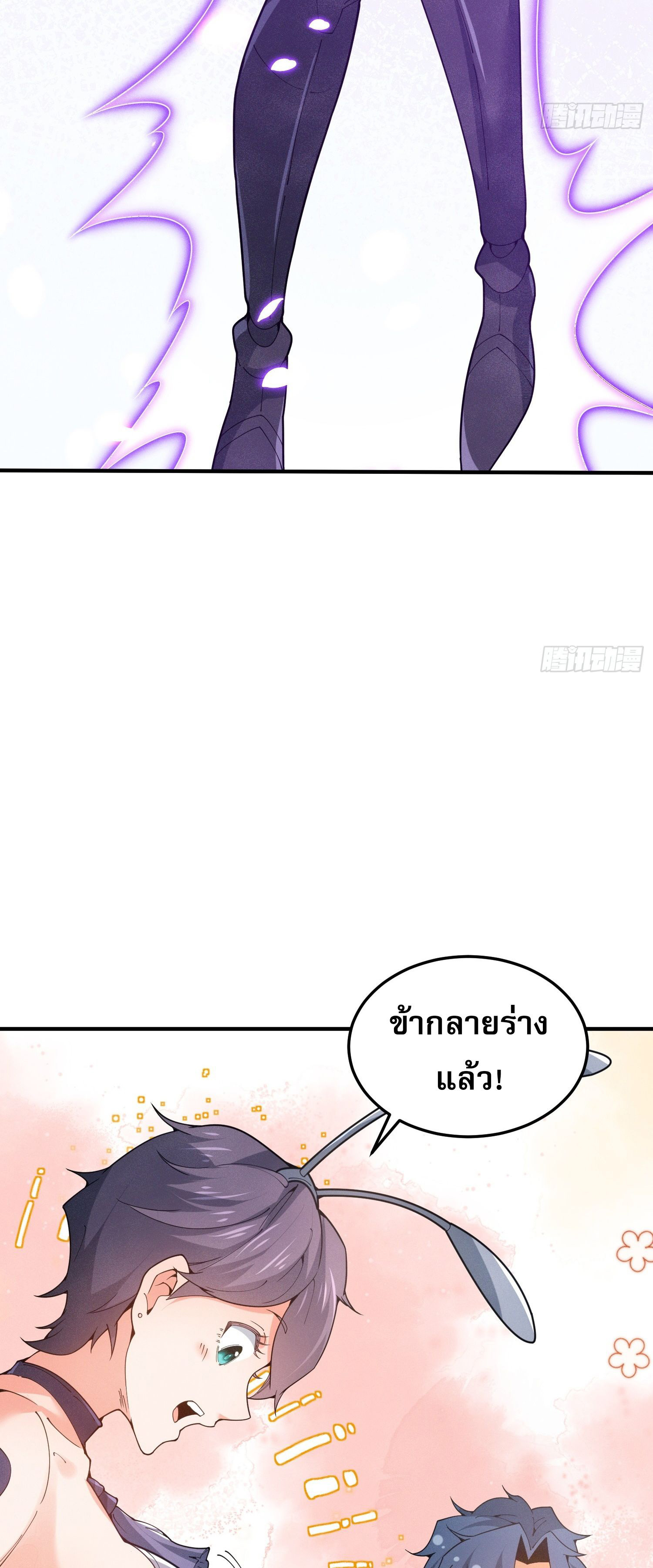 หลอมปราณ 3000 ขั้น : รับจักรพรรดินีเป็นศิษย์ ตอนที่ 5 หน้า 35