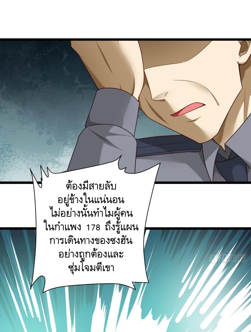 THE FIRST ORDER ตอนที่ 226 หน้า 41