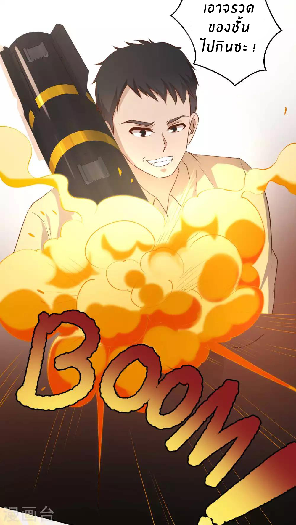 God Fisherman ตอนที่ 46 หน้า 7