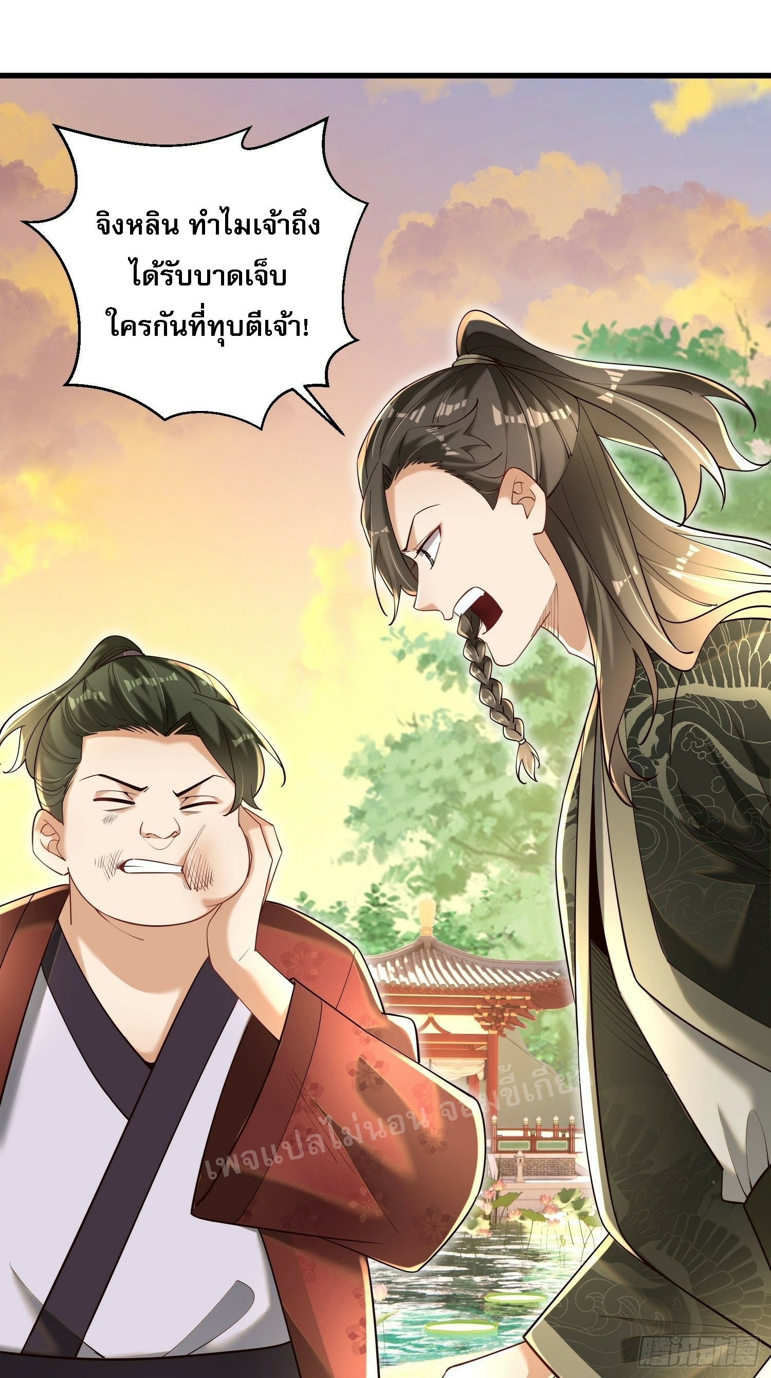 การหวนคืนของอัจฉริยะสุดแกร่ง ตอนที่ 6 หน้า 4