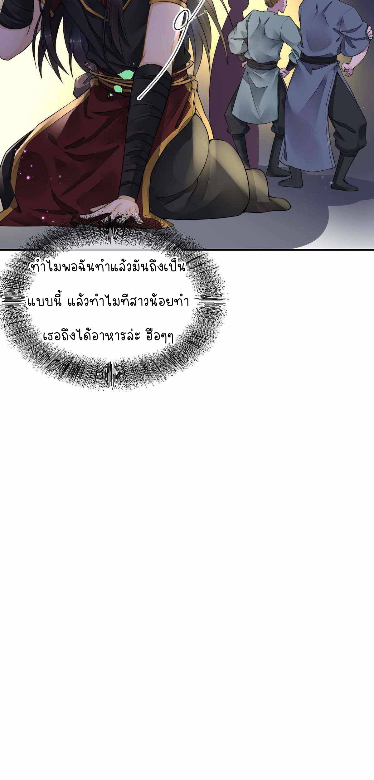 ราชาปีศาจอาชูร่า กลายเป็นโลลิ 5 ขวบ ตอนที่ 4 หน้า 36