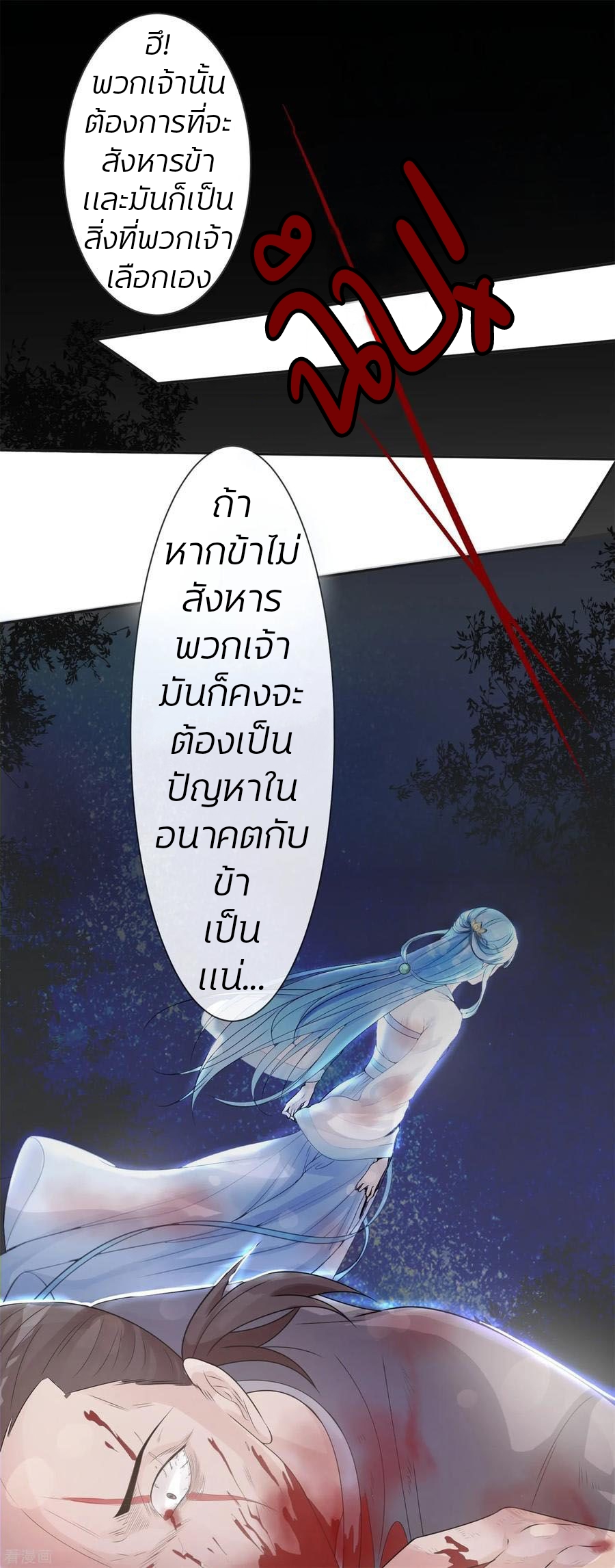 คุณหนูใหญ่แพทย์พิษมรณะ ตอนที่ 1 หน้า 16
