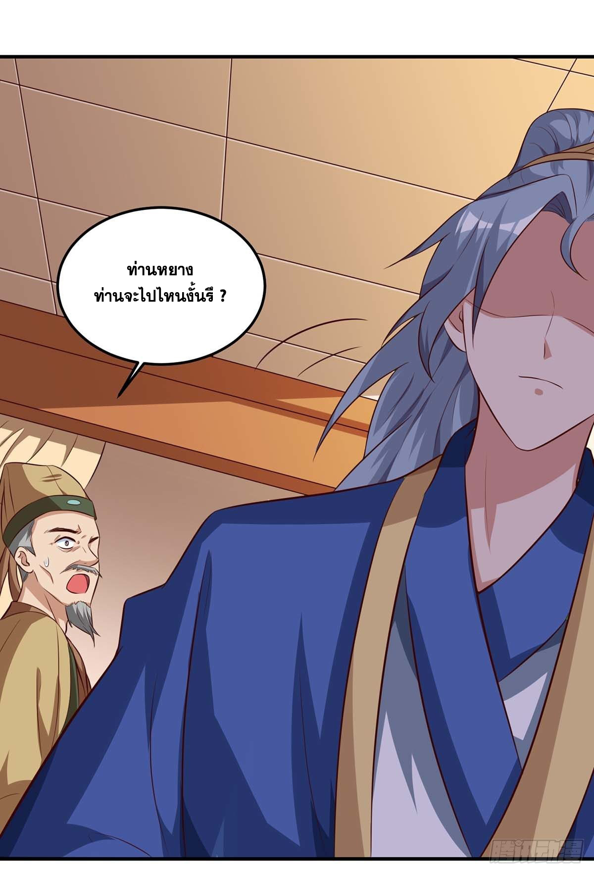จักรพรรดิ 80,000 ปี ตอนที่ 10 หน้า 34