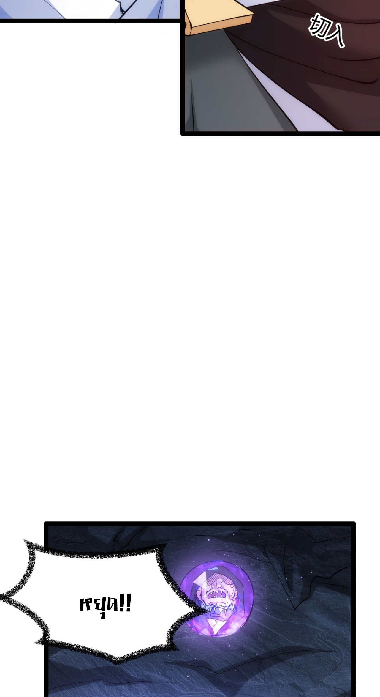 ฉันรับช่วงต่อระบบผู้เล่น ตอนที่ 5 หน้า 15