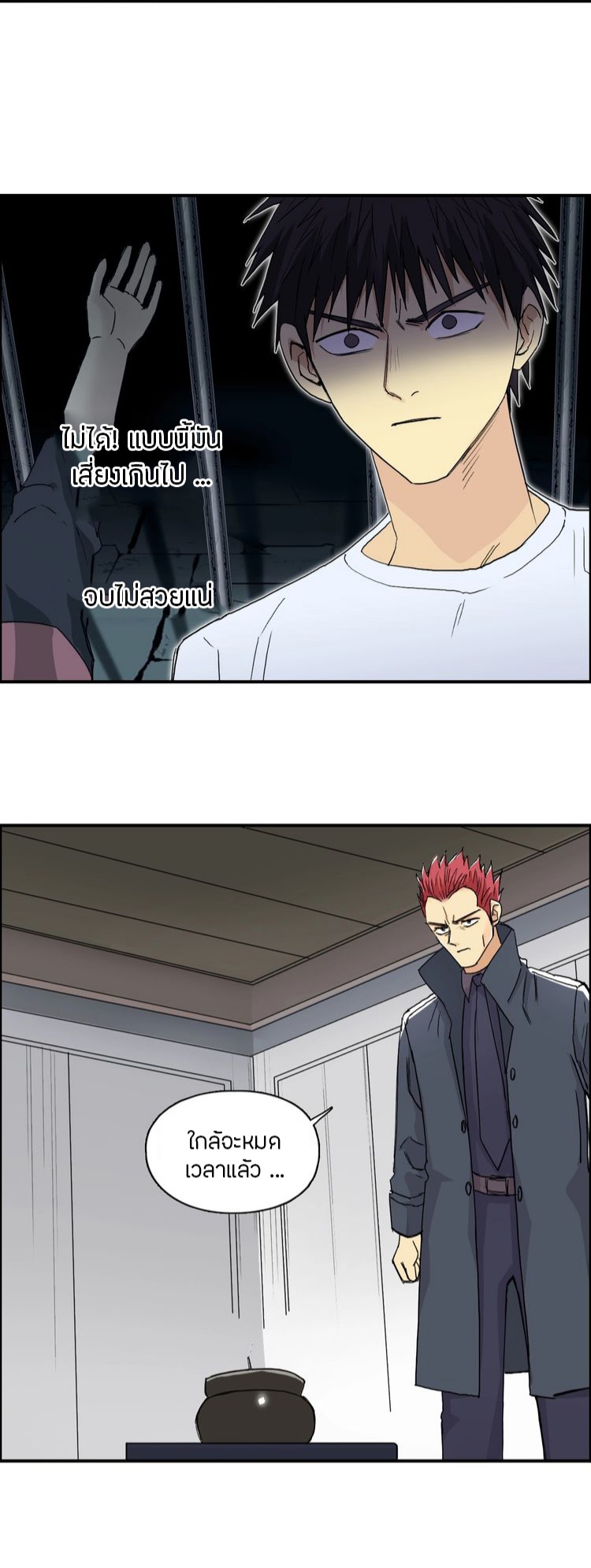 Super cube ตอนที่ 20 หน้า 6