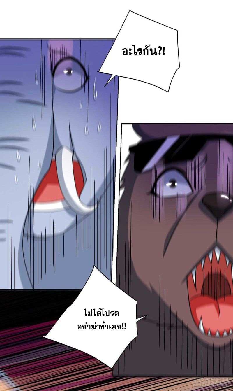 จักรพรรดิ 80,000 ปี ตอนที่ 108 หน้า 2