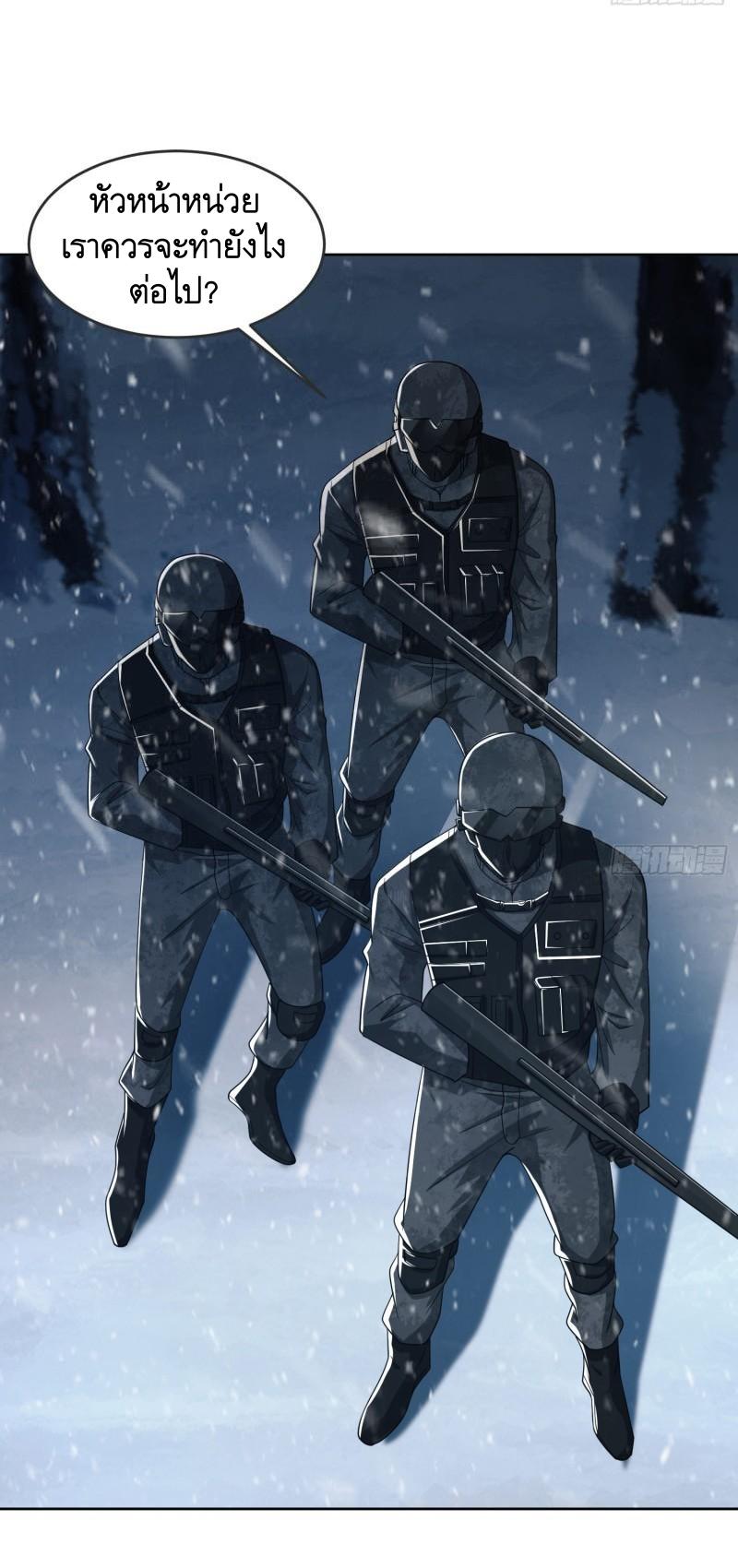 THE FIRST ORDER ตอนที่ 120 หน้า 56