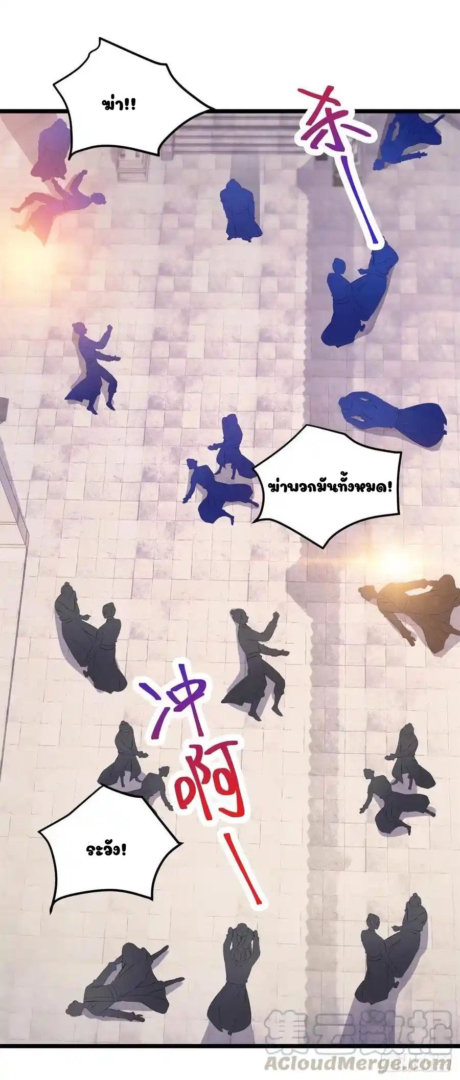 จักรพรรดิวิญญาณศักดิ์สิทธิ์ (ทันจีน) ตอนที่ 123 หน้า 15