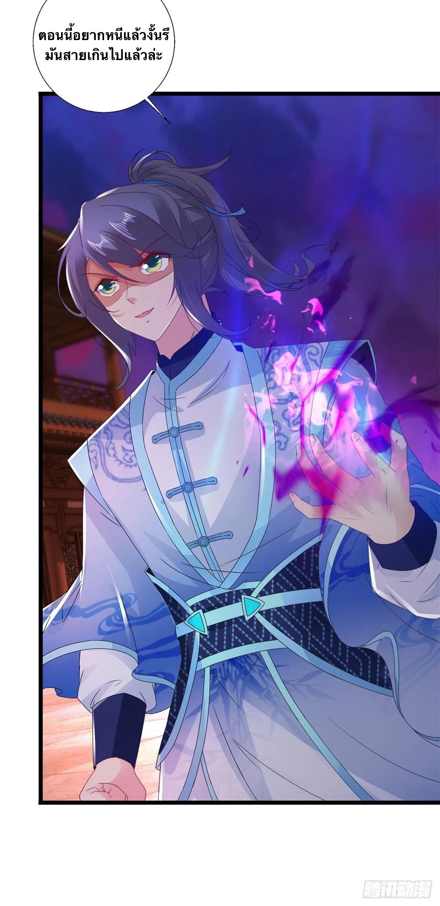 จักรพรรดิวิญญาณศักดิ์สิทธิ์ (ทันจีน) ตอนที่ 215 หน้า 4