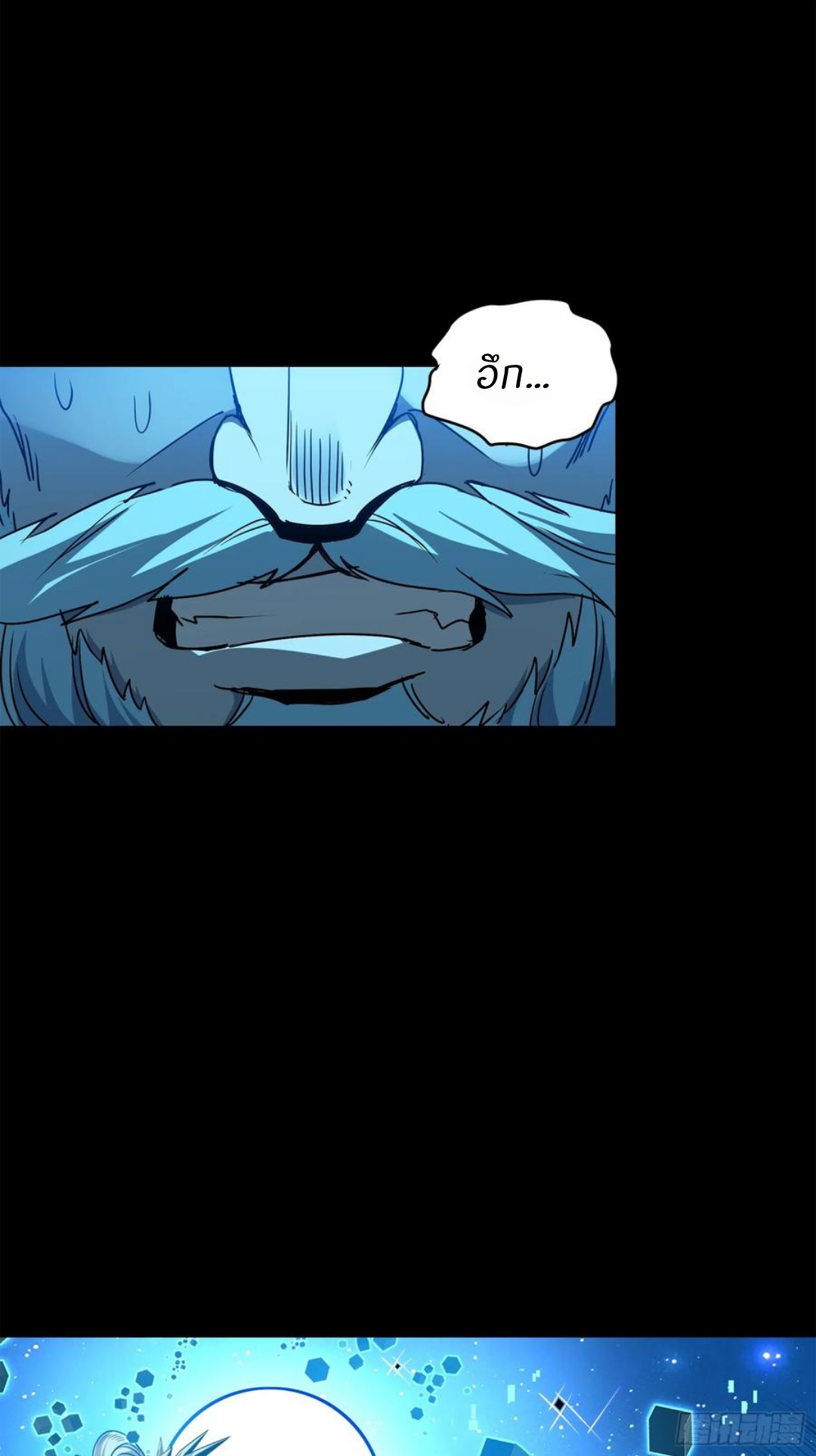 Legend of Star Genera ชนจีน ตอนที่ 128 หน้า 39