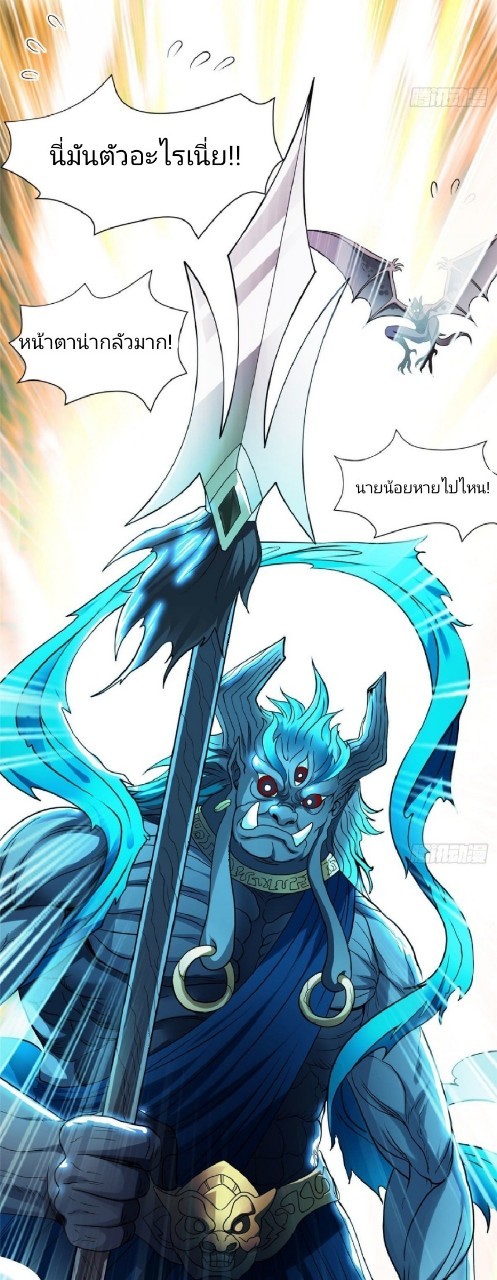 การเกิดใหม่ของพระเจ้ากับระบบผลาญเงินสุดกาว ตอนที่ 71 หน้า 15