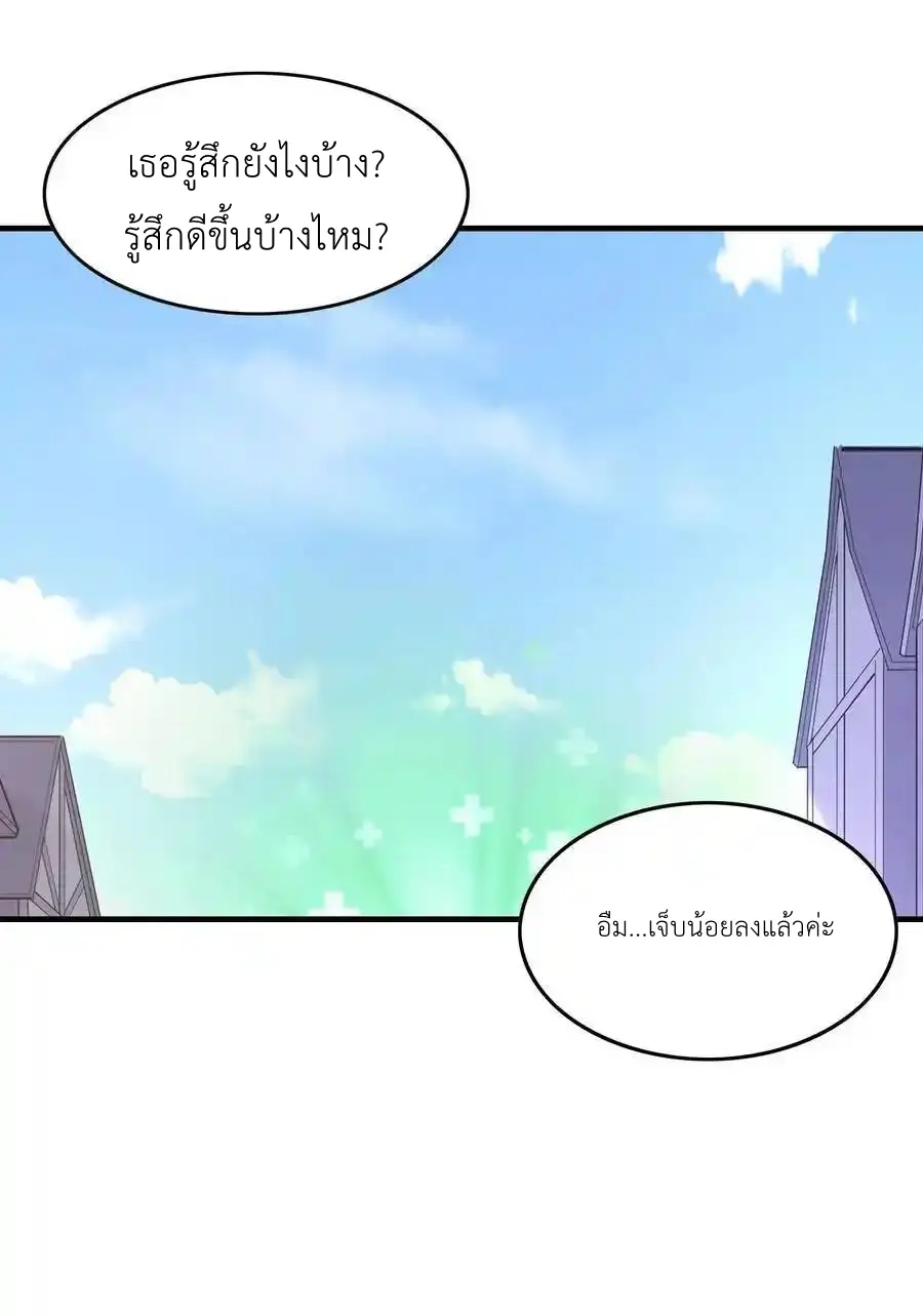 My Harem Is Entirely Female Demon Villains ตอนที่ 122 หน้า 32