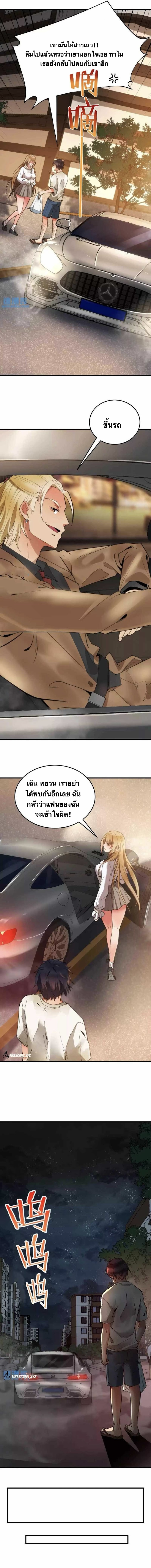 I have 90 billion licking gold ตอนที่ 1 หน้า 4