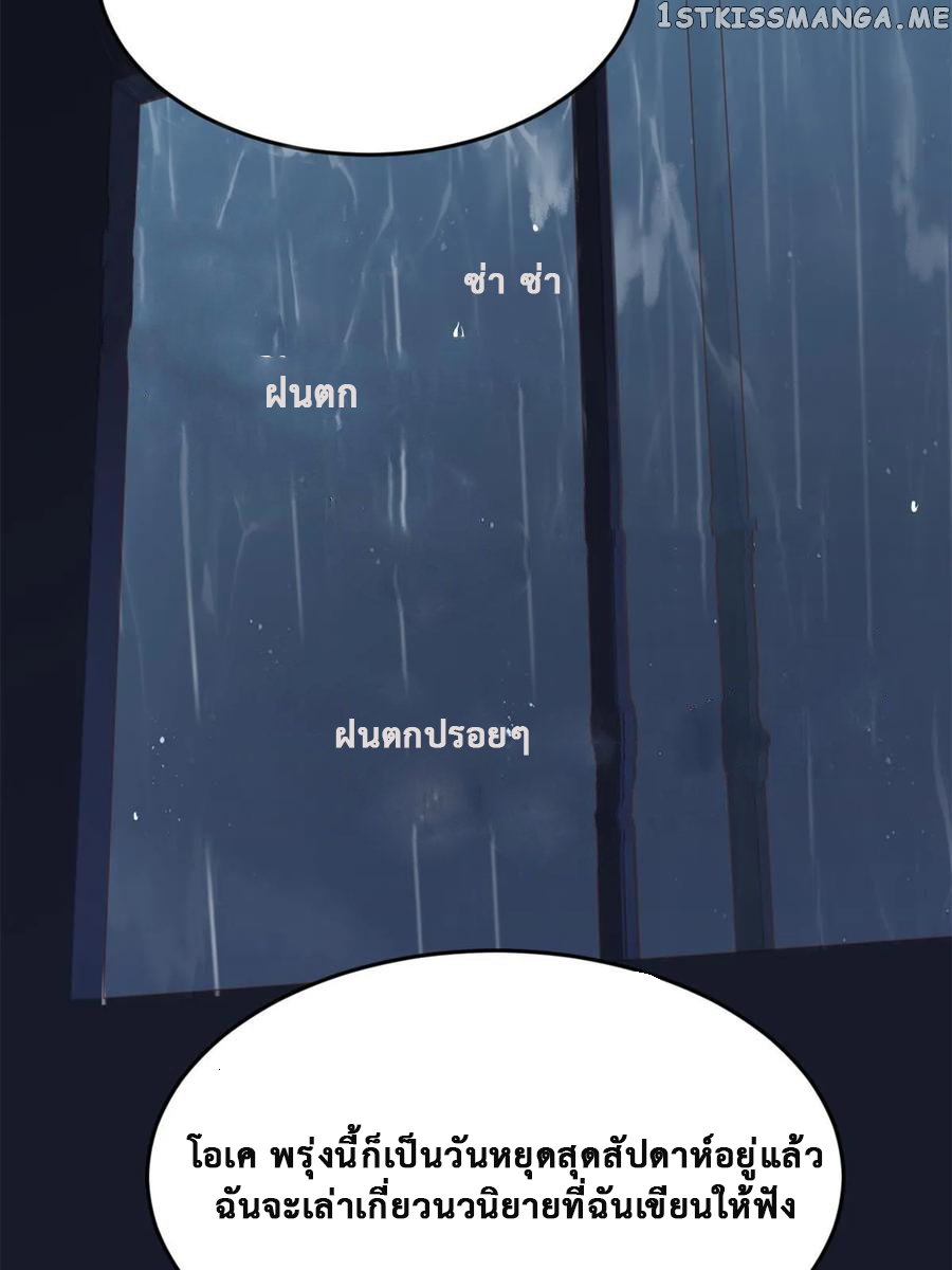 i eat soft rice in another world ตอนที่ 8 หน้า 28