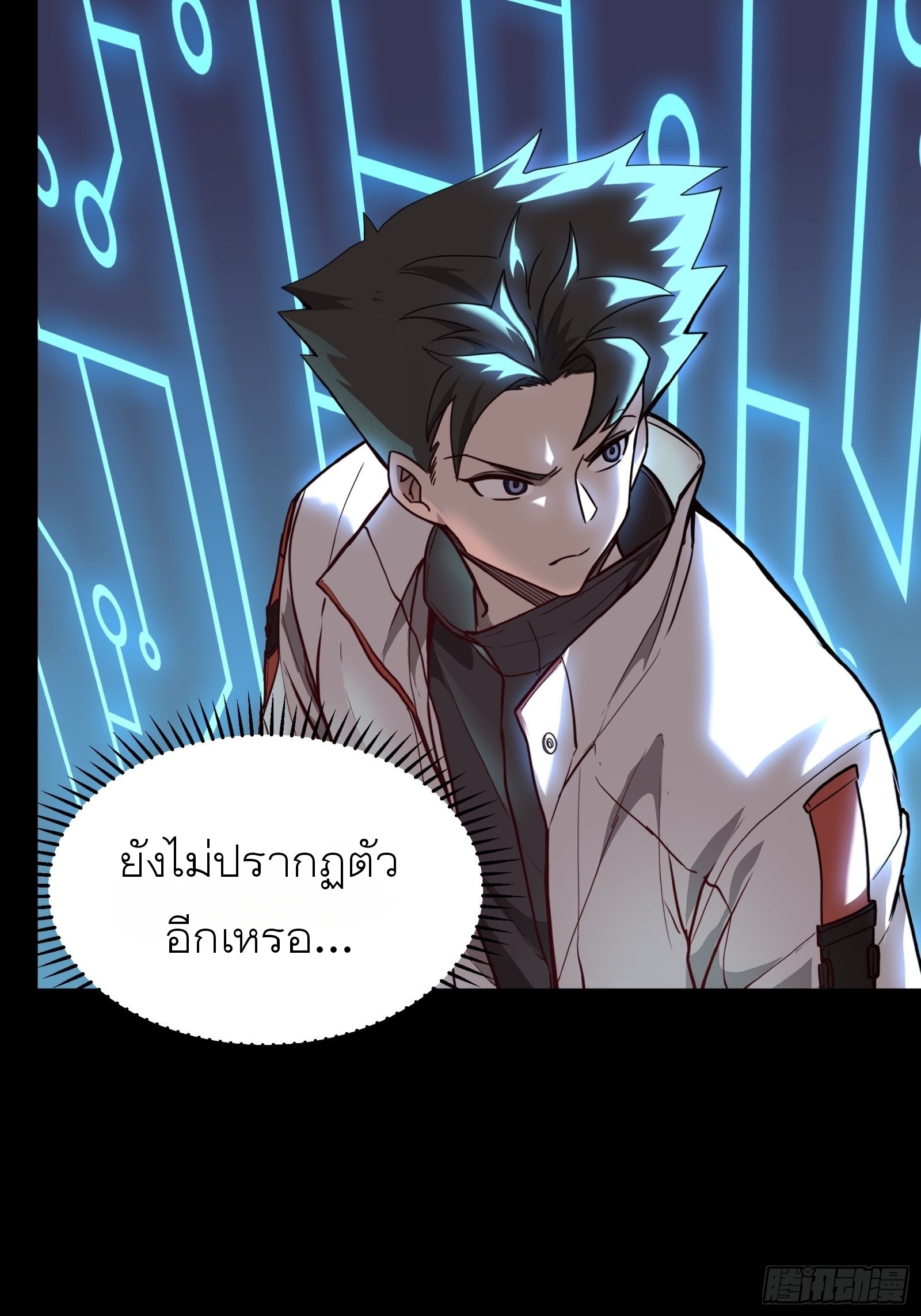 Legend of Star Genera ชนจีน ตอนที่ 77 หน้า 44
