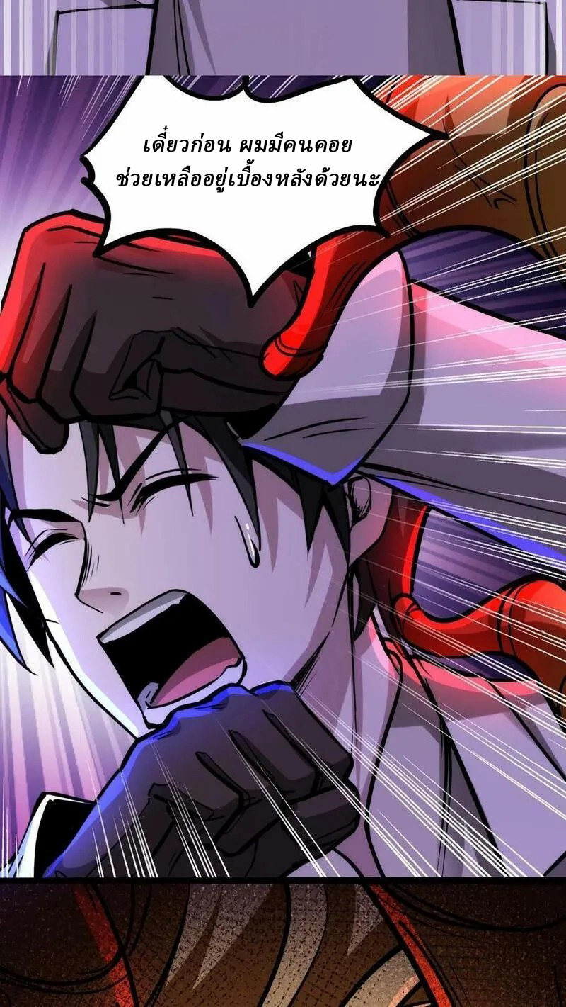 Mysterious Pharmacist ตอนที่ 67 หน้า 24