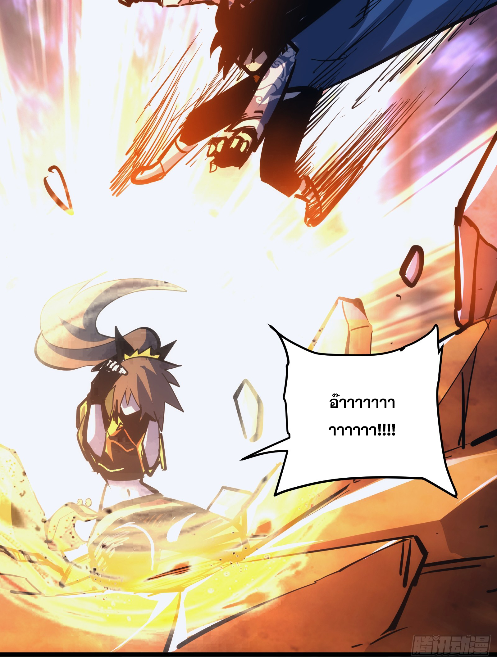 บังคับใจตัวเองก็ไร้เทียมทานได้ ตอนที่ 40 หน้า 38