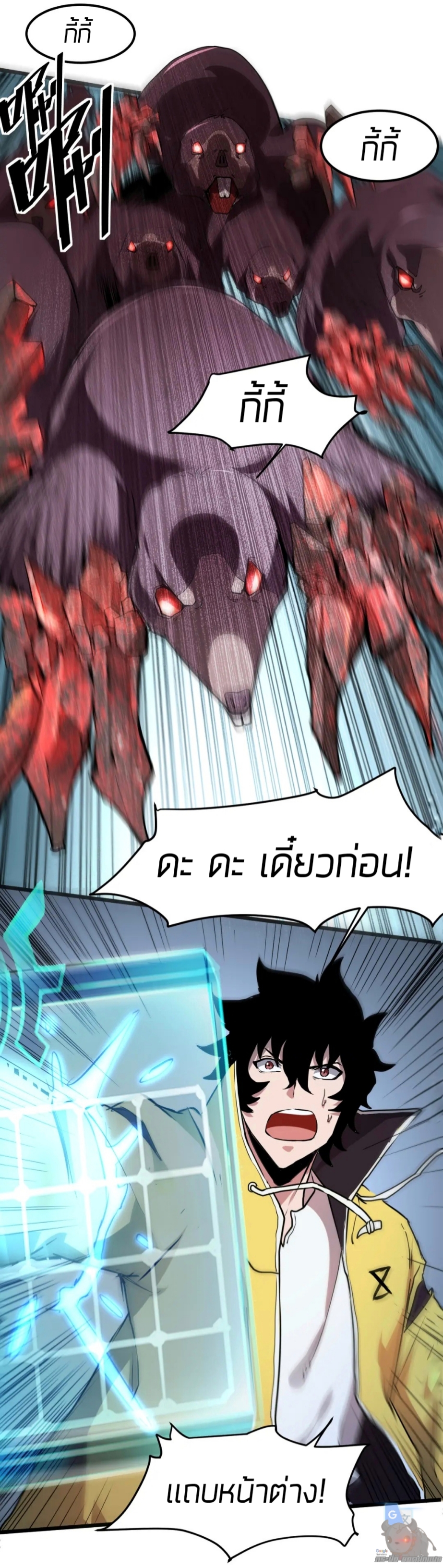 ราชาบัค ตอนที่ 7 หน้า 56