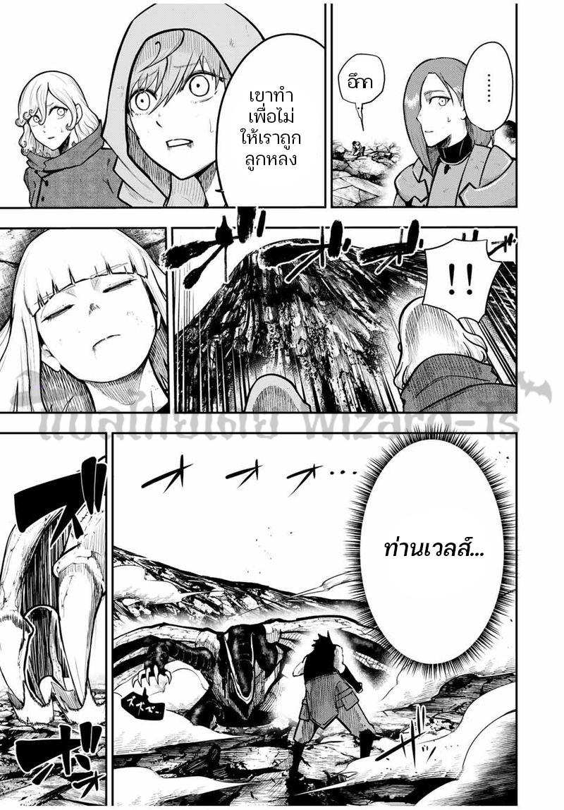 Dorei Tensei Sono Dorei Saikyou no Moto Ouji ni Tsuki ตอนที่ 63 หน้า 3