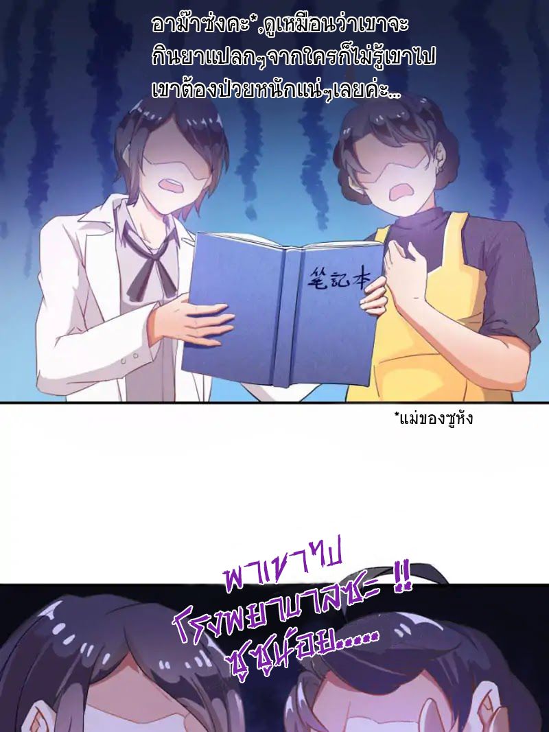 ปล่อยให้เทพเขาคุยกัน ตอนที่ 4 หน้า 2