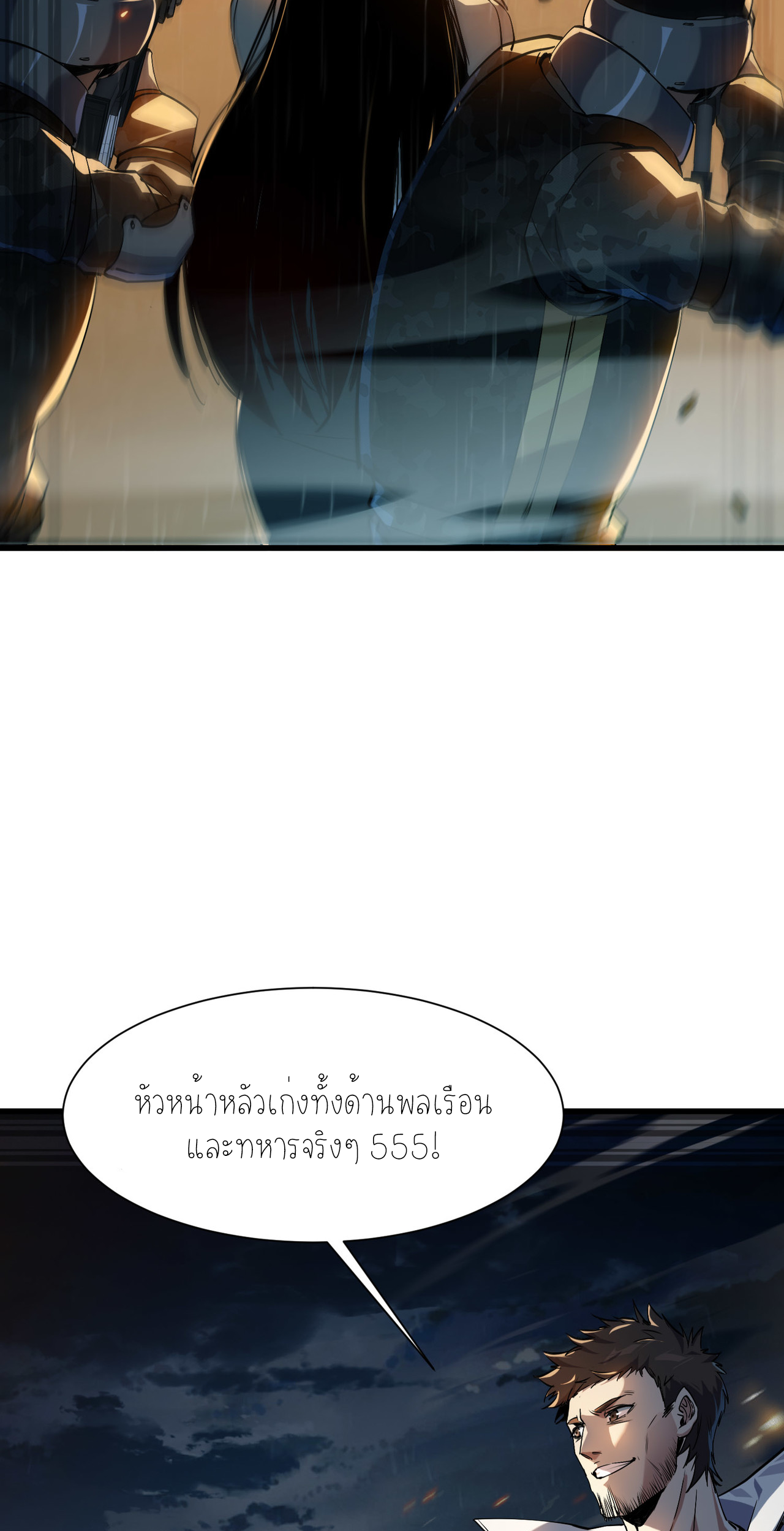 ปลาคาร์ฟ ทมิฬ ตอนที่ 4 หน้า 62