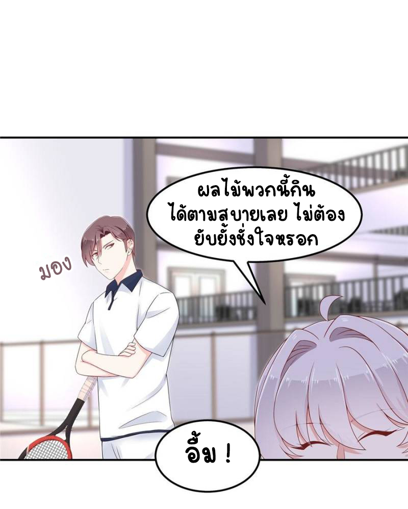 เจ้าชายโรงเรียนแห่งชาติเป็นเด็กผู้หญิง ตอนที่ 47 หน้า 18