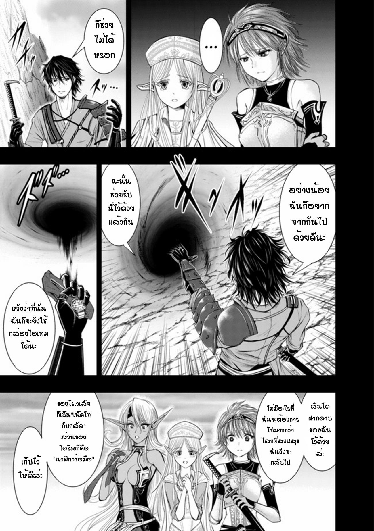 A Middle-aged Man Who Returned From Another World Becomes Unrivaled In The Apocalyptic World ตอนที่ 1 หน้า 9