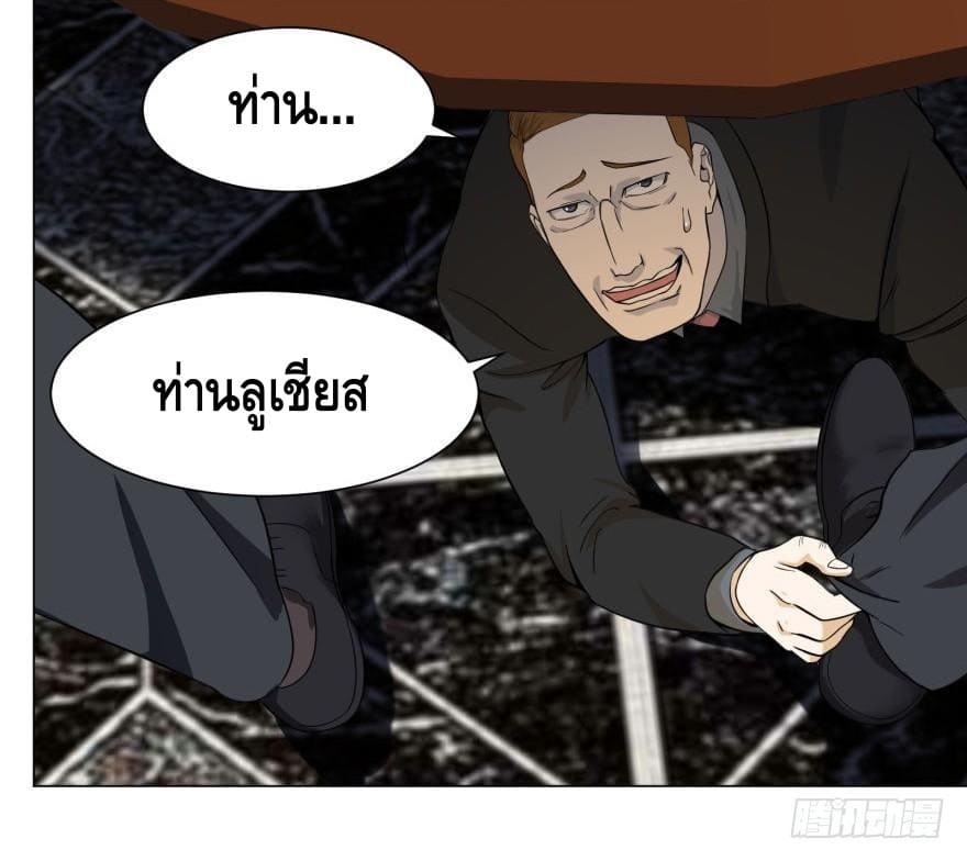 List of villains ตอนที่ 34 หน้า 27