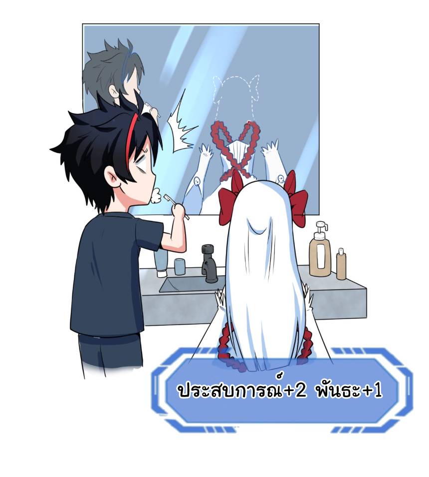 Junior Brother Demon Sovereign is too devoted ตอนที่ 101 หน้า 11