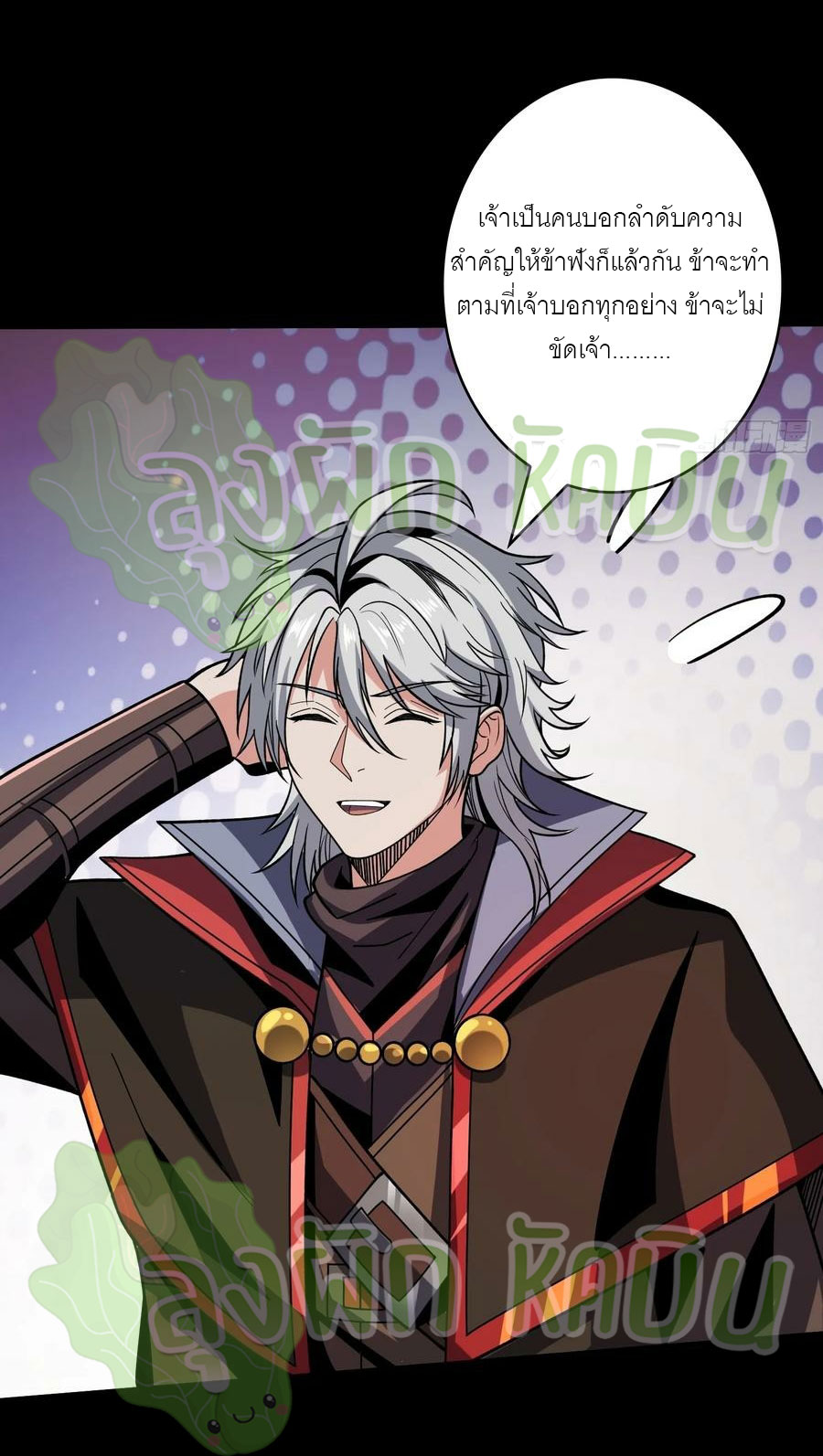 (ชนจีน) IT STARTS WITH A KINGPIN ACCOUNT - จุติจอมราชัน ตอนที่ 394 หน้า 5