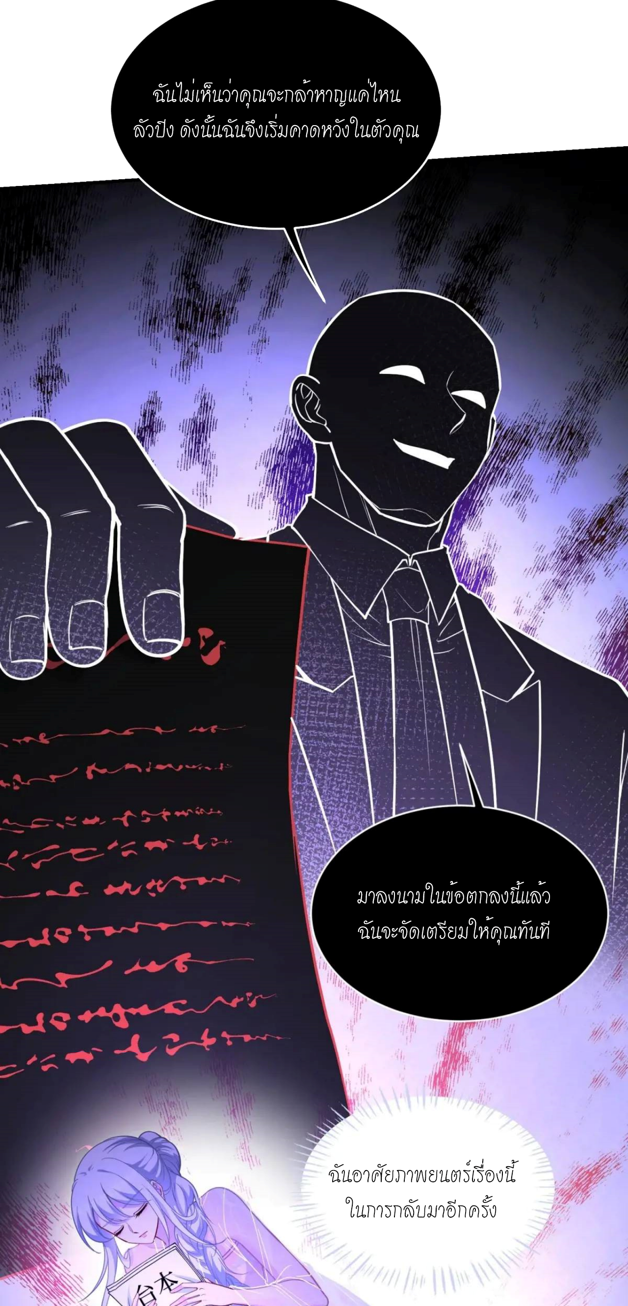 ผมไปเกาะสาวสวยกิน, แต่ตอนนี้ฉันเป็นคนร่ำรวยแล้ว~ ตอนที่ 55 หน้า 15