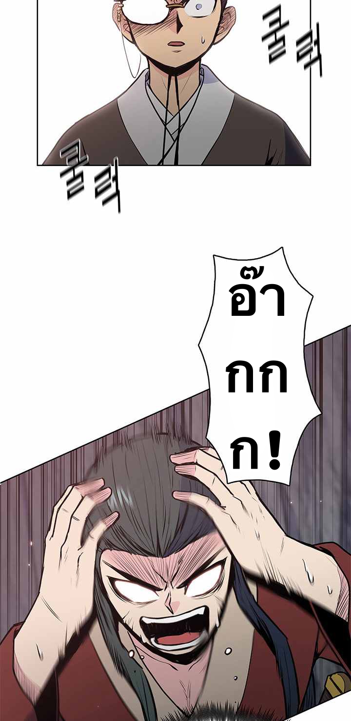 The God Of War ตอนที่ 22 หน้า 54