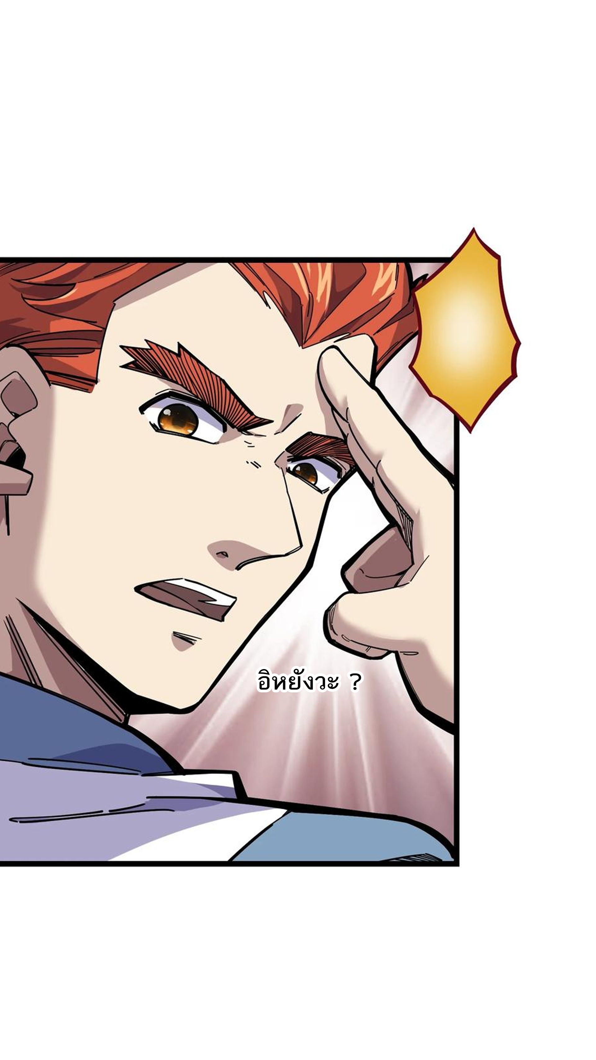 (ชนจีน) แกล้งเป็น NPC "หลอก" คนที่ "มาจากต่างโลก" ให้พัตนานิกายให้ No.1 !!? ตอนที่ 21 หน้า 30