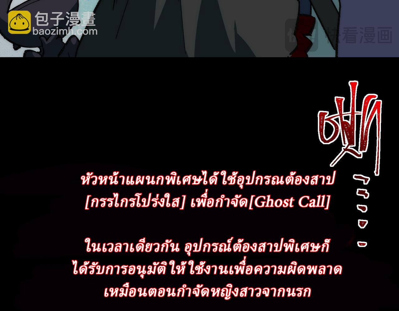 I created an Urban Legend ตอนที่ 37 หน้า 27