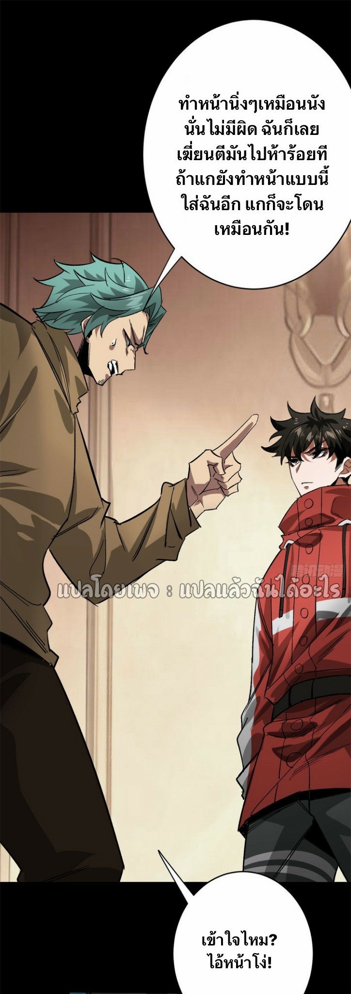 รูเล็ตเวิลด์ สุ่มไอเทมเอาชีวิตรอด ตอนที่ 167 หน้า 14