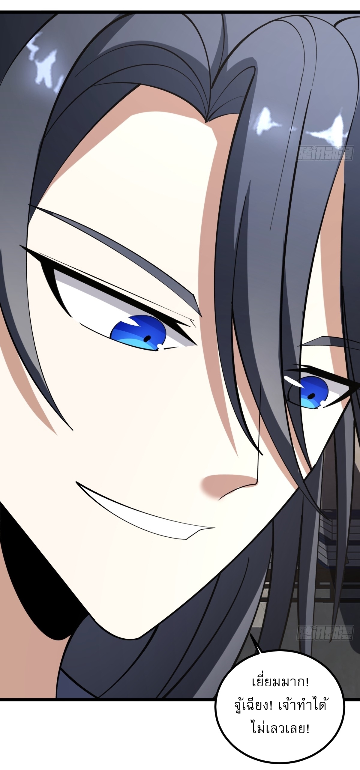 เก็บตัวร้อยปี จากนี้พี่ขอเทพ! INVINCIBLE AFTER A HUNDRED YEARS OF SECLUSION ตอนที่ 20 หน้า 33