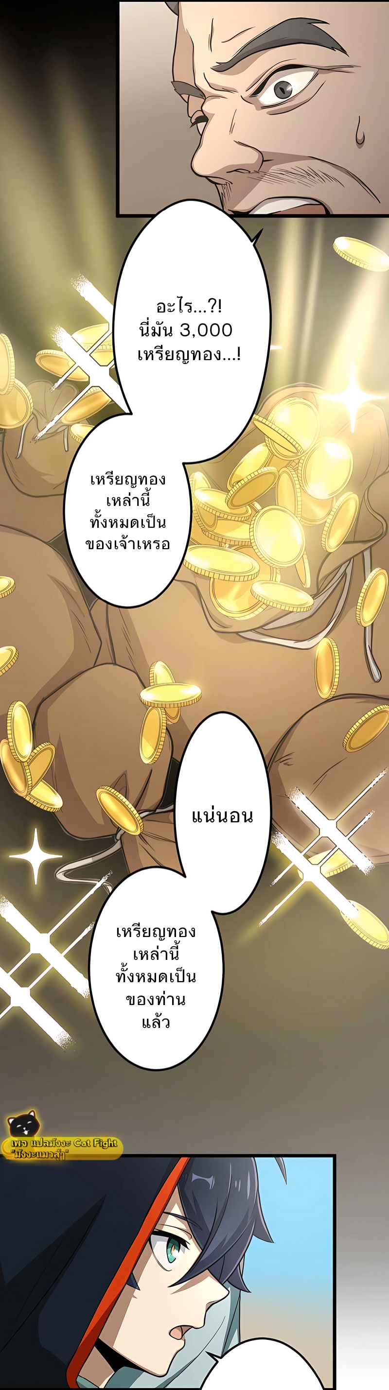 ฉันกลับชาติมาเกิดใหม่เป็นก็อบลินระดับ SSS ตอนที่ 4 หน้า 5