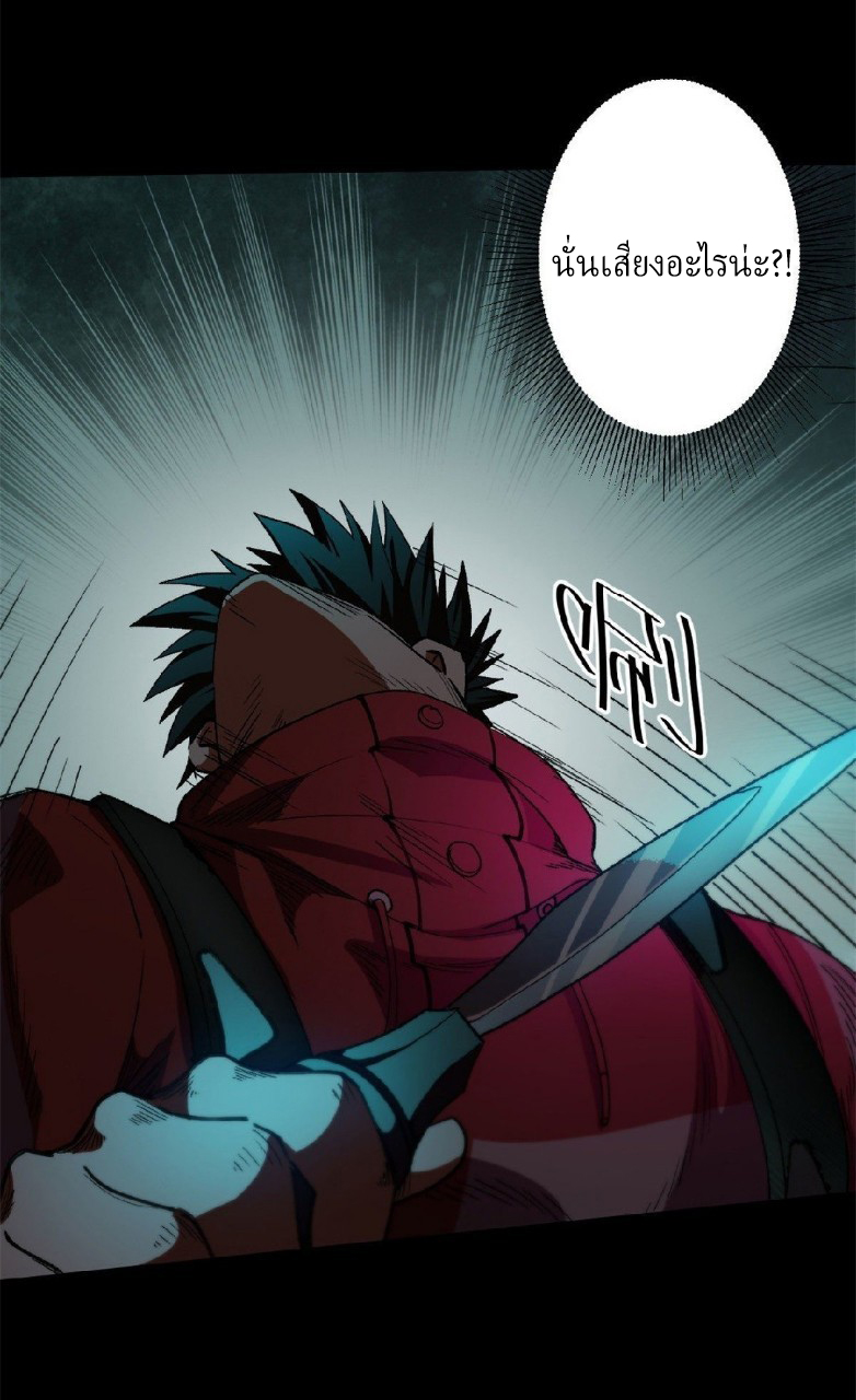 รูเล็ตเวิลด์ สุ่มไอเทมเอาชีวิตรอด ตอนที่ 12 หน้า 42