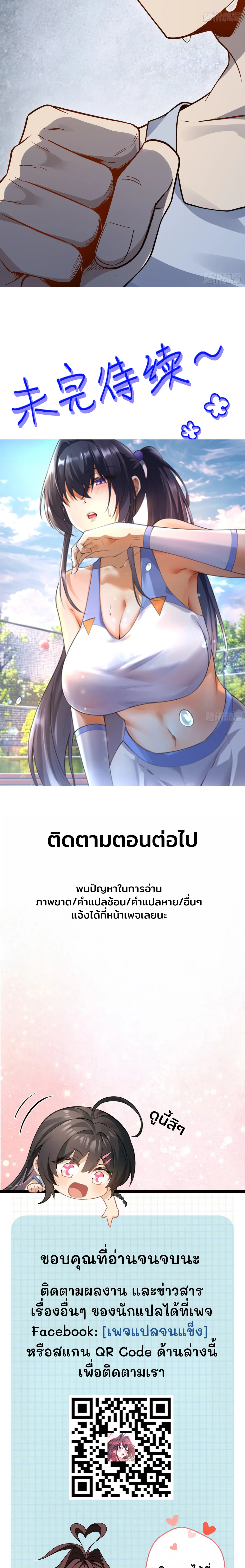 ฮีลเลอร์ (พิษ) 9 ดารา┃Nine Star Jinx ตอนที่ 13 หน้า 17