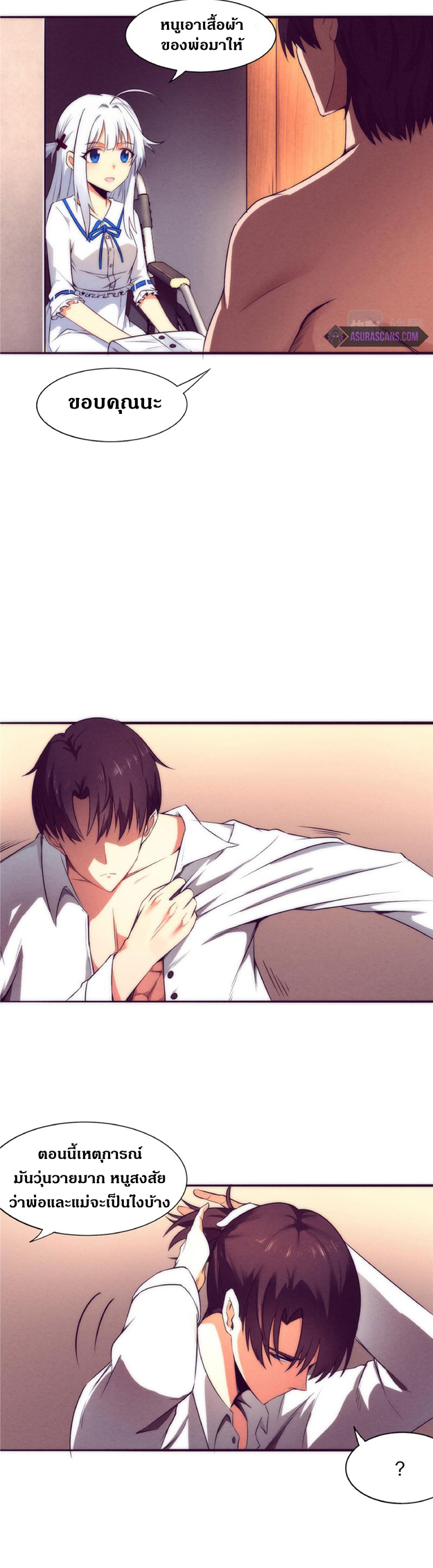 the frenzy of evolution การวิวัฒนาการที่บ้าคลั่ง ตอนที่ 4 หน้า 4