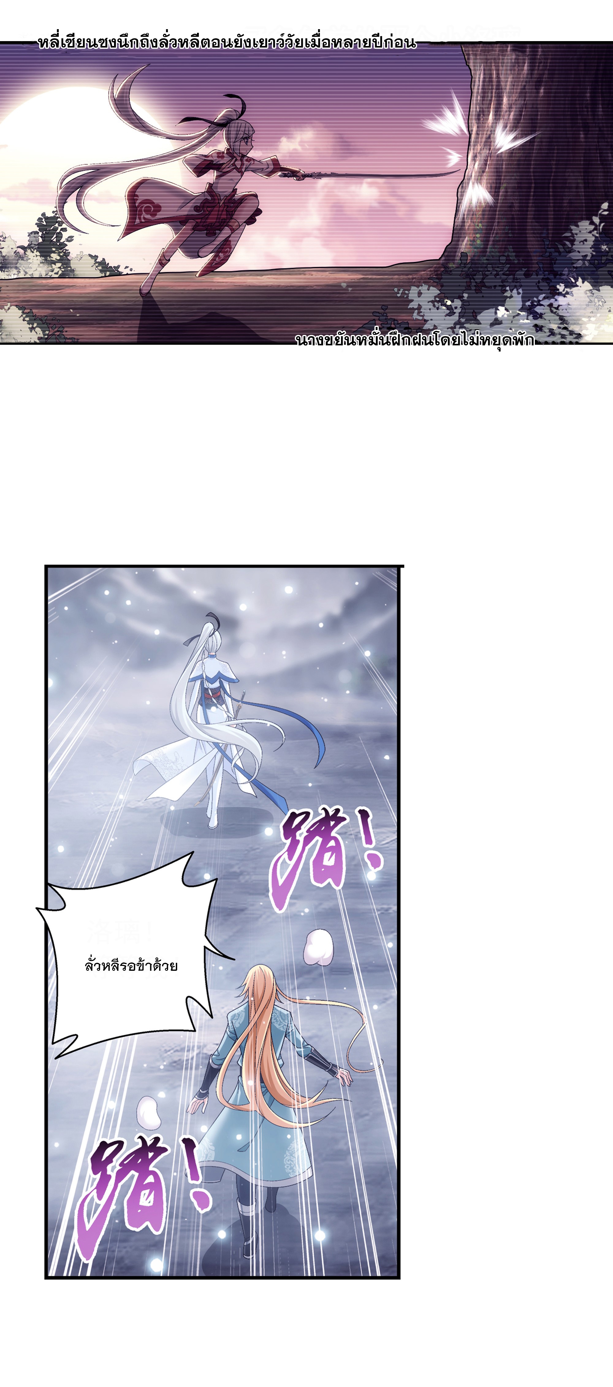 Da Zhu Zai ศึกปรมาจารย์สะท้านฟ้า (ชนจีน) ตอนที่ 302 หน้า 16