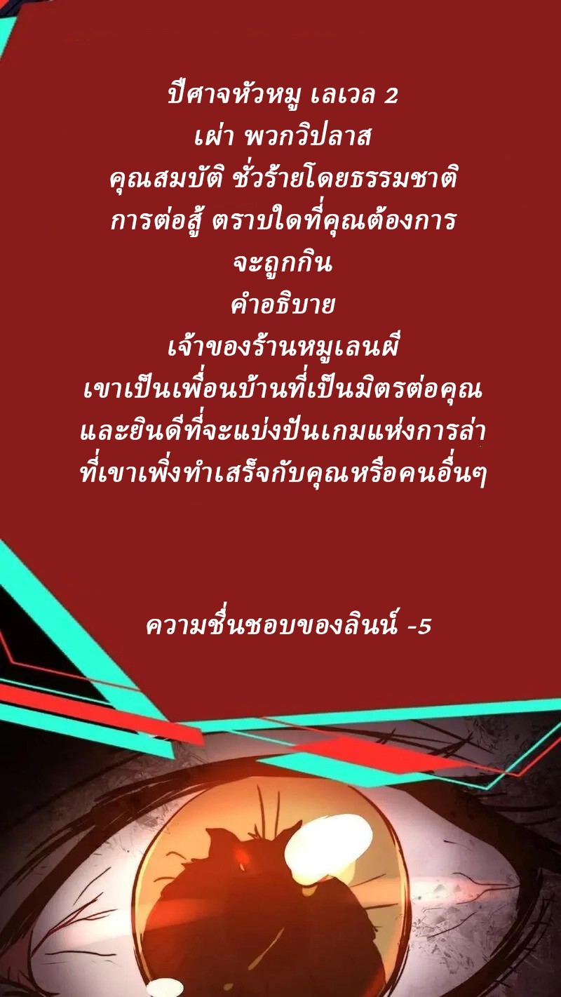 Mysterious Pharmacist ตอนที่ 6 หน้า 18