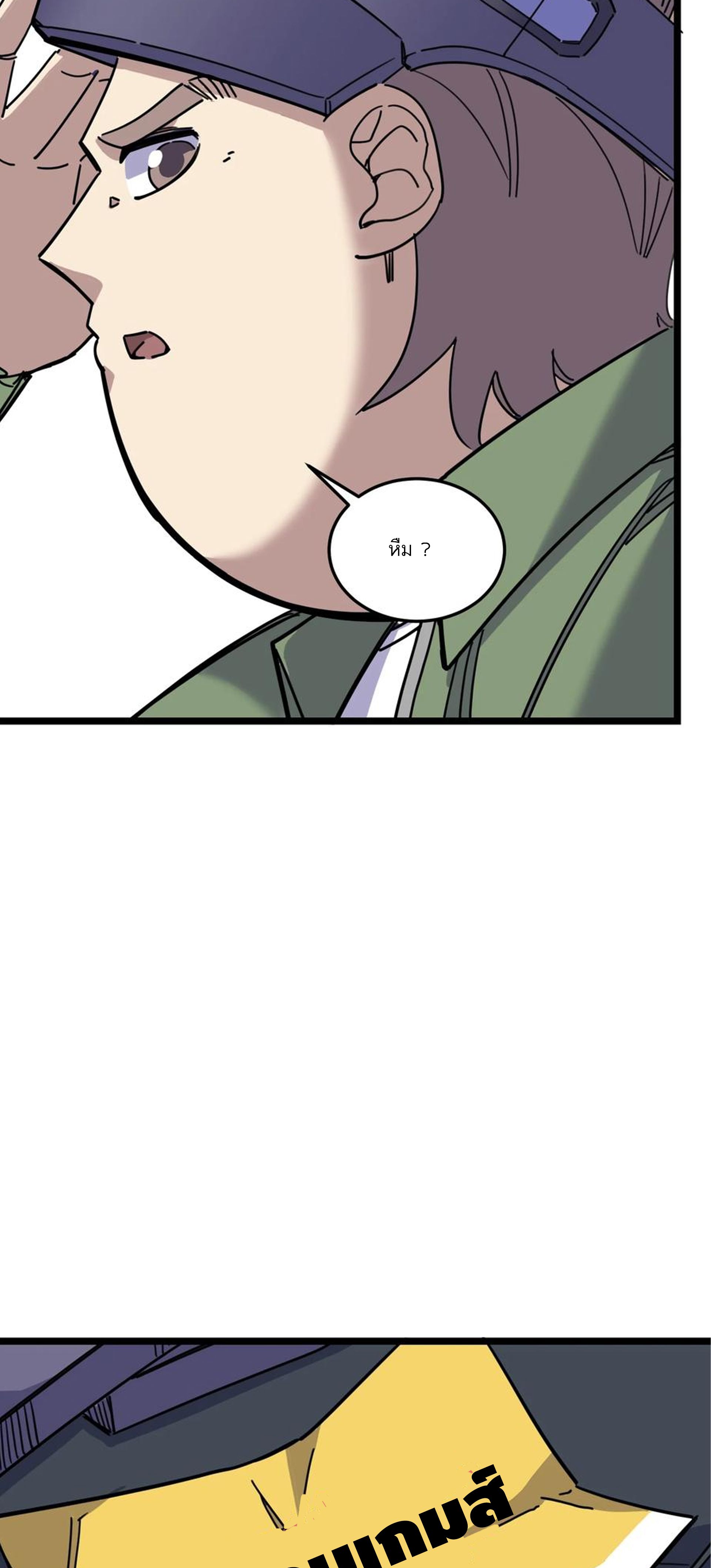 (ชนจีน) แกล้งเป็น NPC "หลอก" คนที่ "มาจากต่างโลก" ให้พัตนานิกายให้ No.1 !!? ตอนที่ 1 หน้า 66