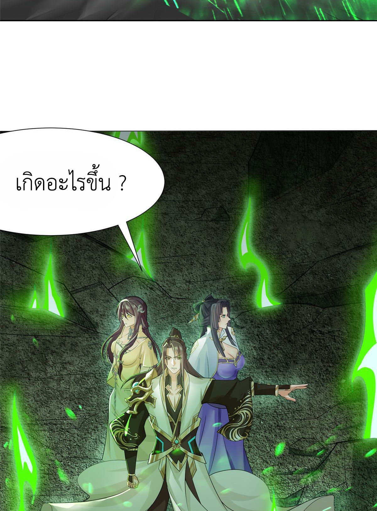 (ชนจีน) Dragon Master (จูหมิง นักรบเซียนมังกร) ตอนที่ 178 หน้า 43