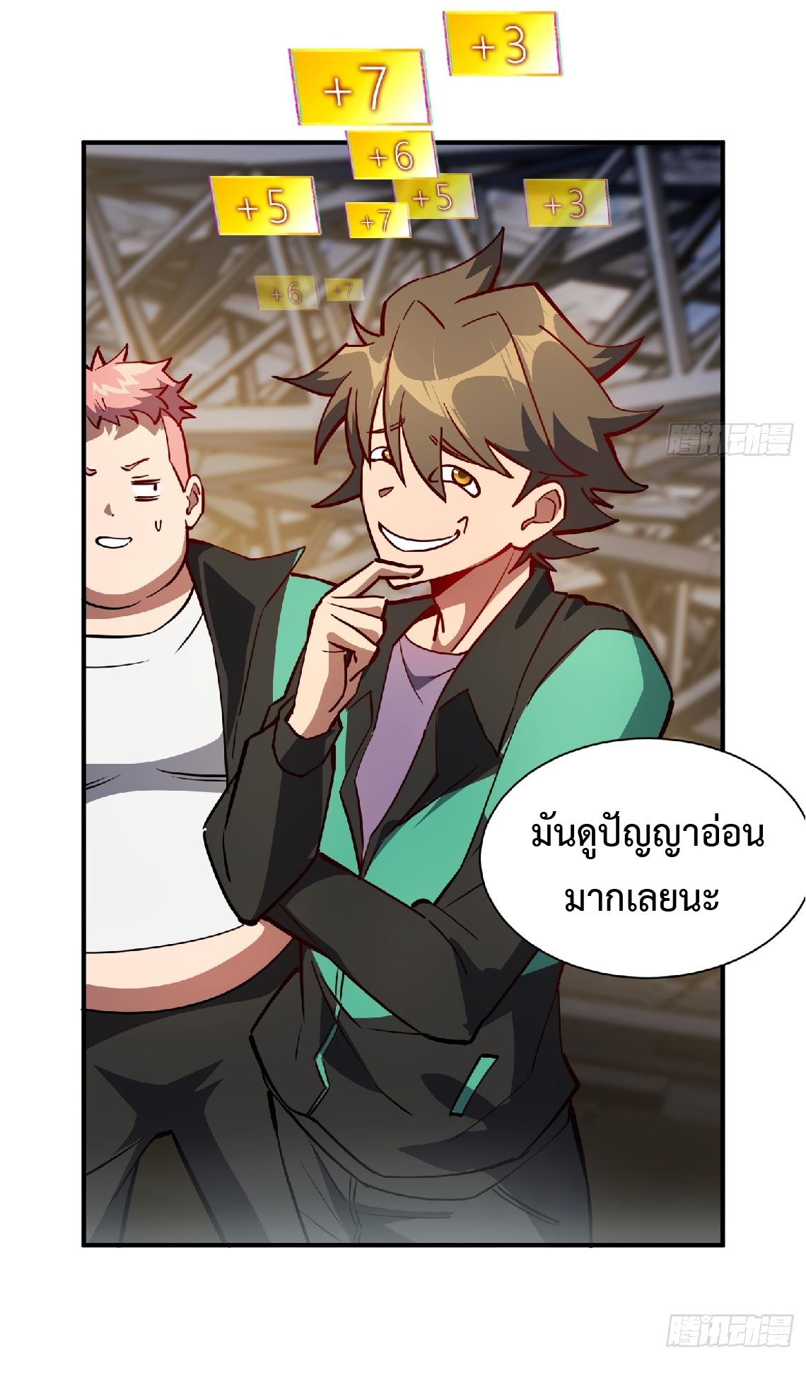 The People On Earth Are Too Ferocious ตอนที่ 58 หน้า 25