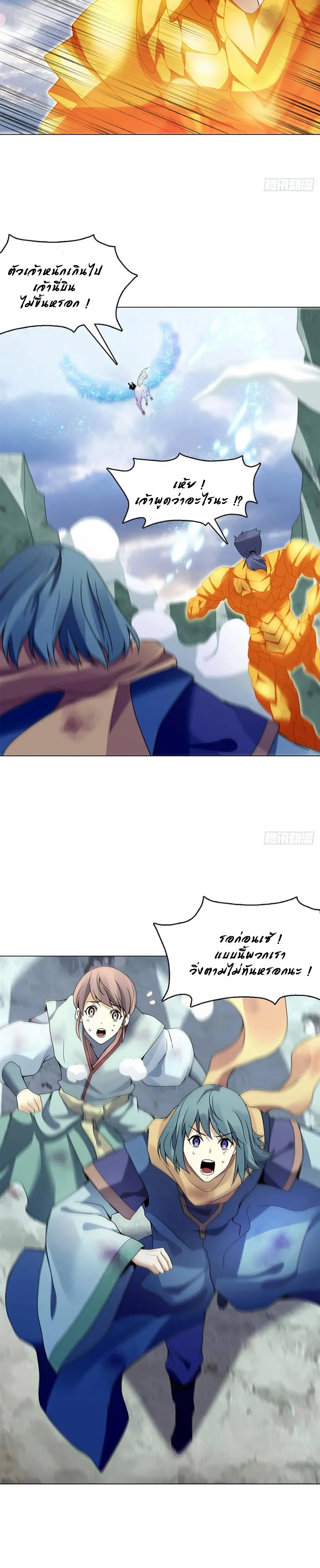 (จบ) Heavenly God Mnemonic (กำเนิดใหม่เทพวรยุทธตระกูลหยาง) ตอนที่ 19 หน้า 20