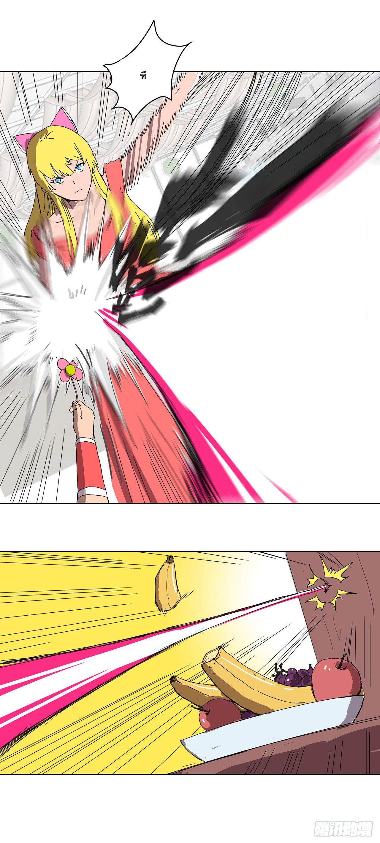 Cultivator vs Superhero (ทันจีน) ตอนที่ 47 หน้า 14