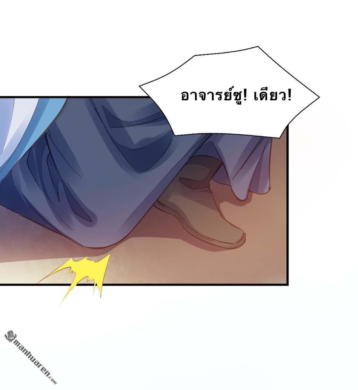 ระบบโครตเกรียน คะแนนล้านล้าน (ฮาเร็ม) ตอนที่ 14 หน้า 18