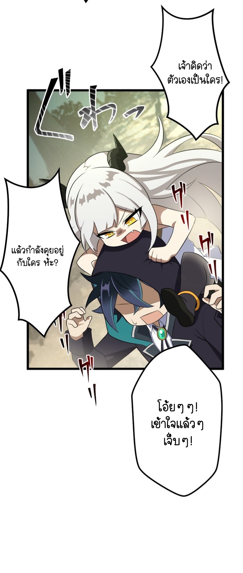 ฉันกลับชาติมาเกิดใหม่เป็นก็อบลินระดับ SSS ตอนที่ 44 หน้า 43