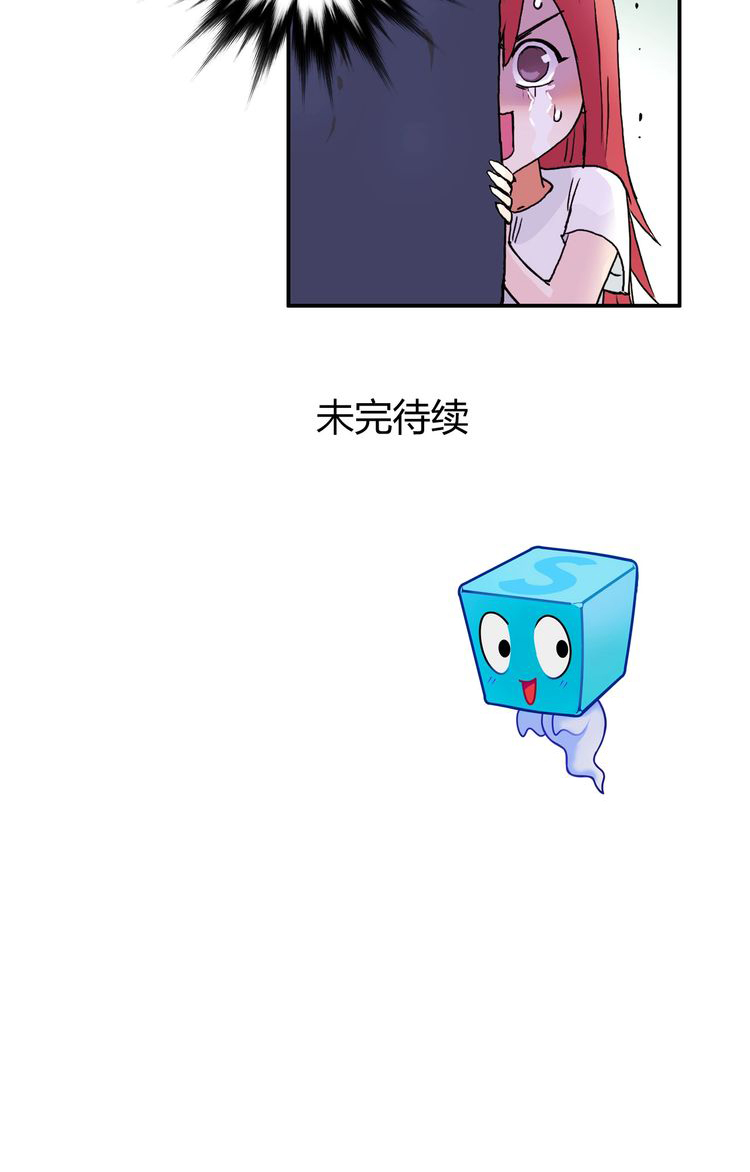 Super Cube ตอนที่ 173 หน้า 18